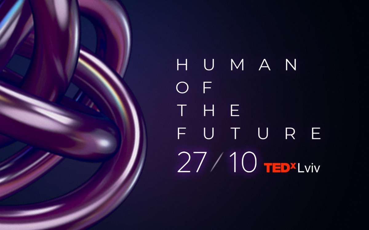 У Львові відбудеться конференція TEDx на тему Human of the Future
