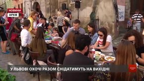 У вихідні львів'ян та гостей міста запрошують разом поснідати просто неба