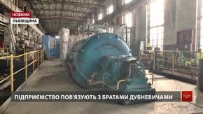 Пов’язані з Дубневичами фірми зірвали опалювальний сезон у Новояворівську і Новому Роздолі