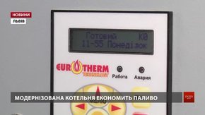 У Львові почався опалювальний сезон