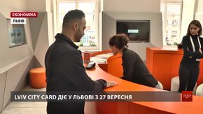 Іноземець перевірив, як працює Lviv City Card
