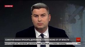 Головні новини Львова за 23 жовтня