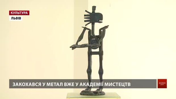 Львів’янин Олег Філевич у металі кує емоції і навіть французькі поцілунки