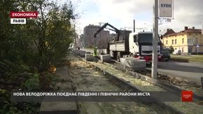 У Львові будують ділянку велодоріжок, яка з'єднає південні та північні райони міста