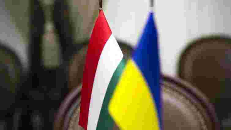 Угорщина запропонувала Україні укласти угоду про захист нацменшин