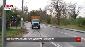 У справі велосипедиста, якого у Львові збила вантажівка, вже більше року тривають експертизи