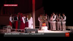 Культурні події у Львові на вихідні 27-28 жовтня