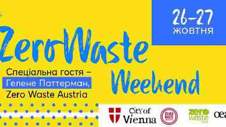  У Львові засновниця Zero Waste Austria поділиться найуспішнішими проектами організації