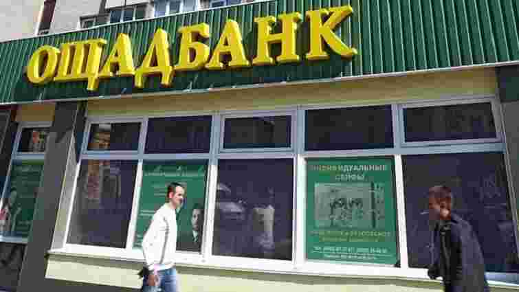 Заступниця голови «Ощадбанку» внесла 7 млн грн застави і вийшла з-під варти