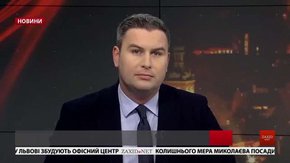 Головні новини Львова за 26 жовтня