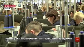 Львів прийме 18 міжнародний Економічний форум