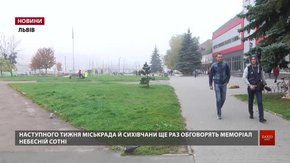 Після скандалу у мерії громада ще раз обговорить облаштування території на Сихові