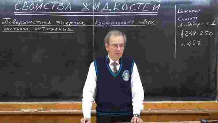 В Одесі пограбували відомого завдяки YouTube вчителя фізики