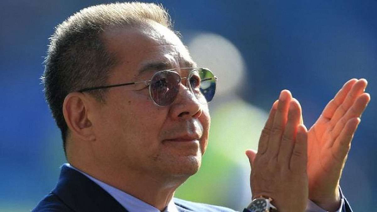 «Лестер Сіті» підтвердив смерть власника клубу в авіакатастрофі