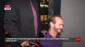 У Львові виступив легендарний Нік Вуйчич за підтримки компанії Avalon Inc.  