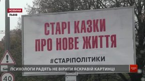 90% виборчого фонду кандидати витрачають на телевізійну рекламу, – експерт