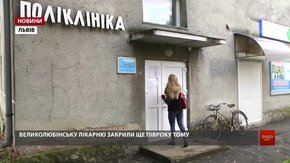 Мешканці Великого Любеня вимагають відновлення лікарні