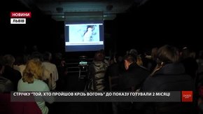 У Львові презентували третій фільм  із аудіодискрипцією проекту «Кіно для незрячих»