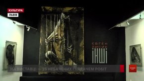 У Львові звірі «розказують» про художника Львівської опери Євгена Лисика