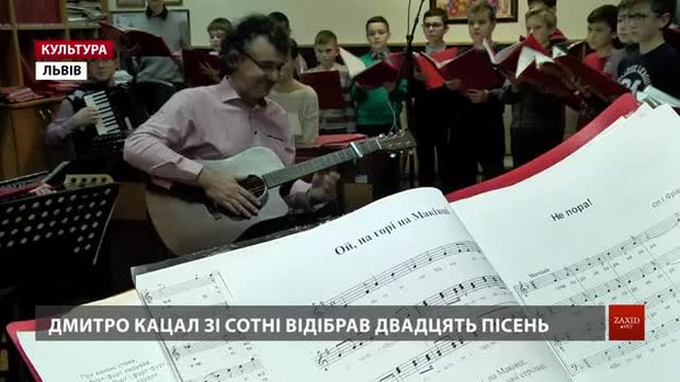 Капела «Дударик» заспіває стрілецьких пісень в міксі з композиціями Queen і Led Zeppelin