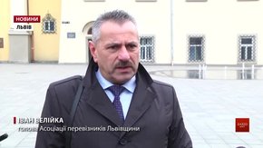 Підвищення вартості проїзду в львівських маршрутках винесуть на громадське обговорення