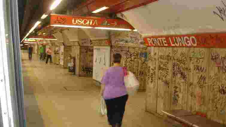 У метро Рима двоє українців намагалися пограбувати пасажира і влаштували бійку, – ЗМІ