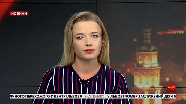 Головні новини Львова за 5 листопада