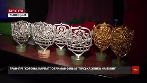 У Трускавці закінчився сьомий кінофестиваль «Корона Карпат»