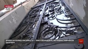 У Львові встановили ще одну відреставровану браму