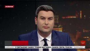 Головні новини Львова за 6 листопада