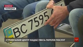 У Стрию на базі колишнього МРЕВ відкрили сервісний центр МВС