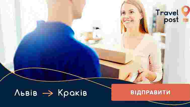 Вигідні доставки з України за кордон для рідних з TravelPost