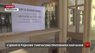 У чотирьох школах поблизу Львова призупинили навчання через спалах кору
