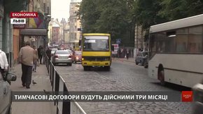 Львівська мерія укладе тимчасові договори з перевізниками на сім маршрутів