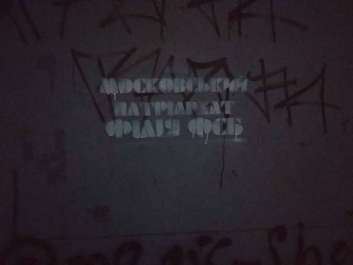У Львові невідомі розмалювали входи до трьох церков УПЦ МП