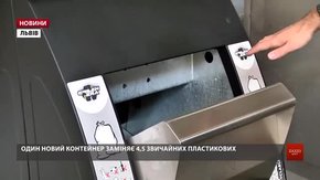 У Львові до кінця тижня встановлять перші підземні контейнери