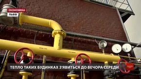 «Львівтеплоенерго» відновлює опалення ОСББ-боржникам