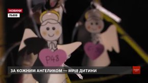 Добродії Львова вже допомагають Миколаю здійснити мрії дітей з інтернатів