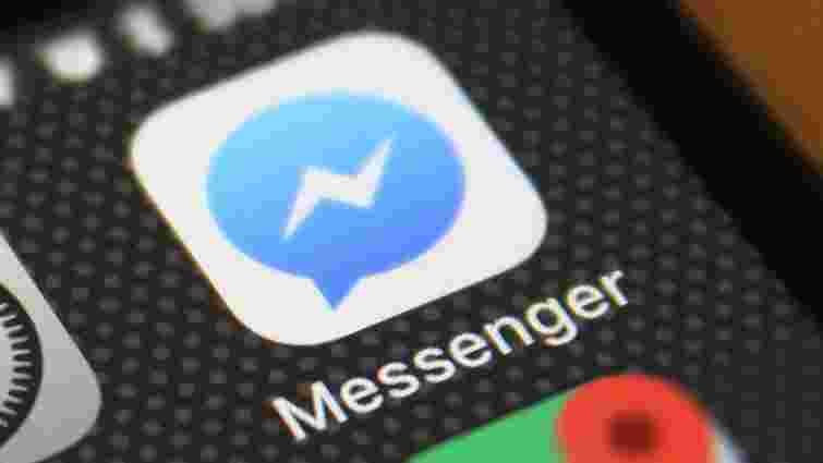 Facebook дозволив видаляти повідомлення в Messenger