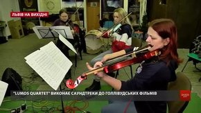 Культурні події у Львові на вихідні 17-18 листопада