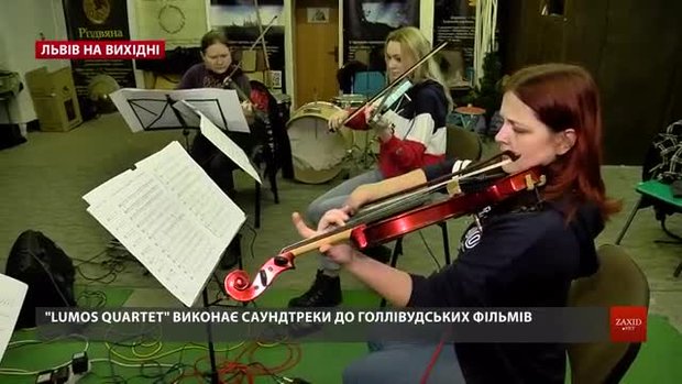 Культурні події у Львові на вихідні 17-18 листопада