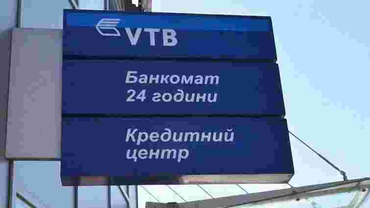 Українська «дочка» російського банку ВТБ запровадила нову комісію на зняття готівки 