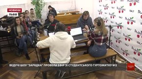 До Дня студента ведучі «Люкс ФМ» провели радіоефір у гуртожитку