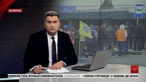 Головні новини Львова за 20 листопада