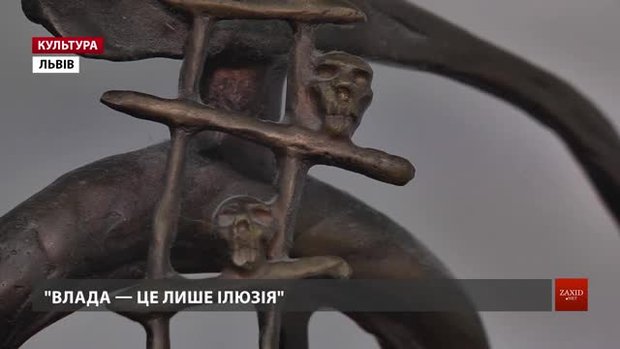 У Львові відкрили провокативну і соціально дражливу виставку скульптур Романа Домашича