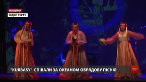Гурт «Kurbasy» навчив американських студентів затягувати крячківську пісню «Древо»