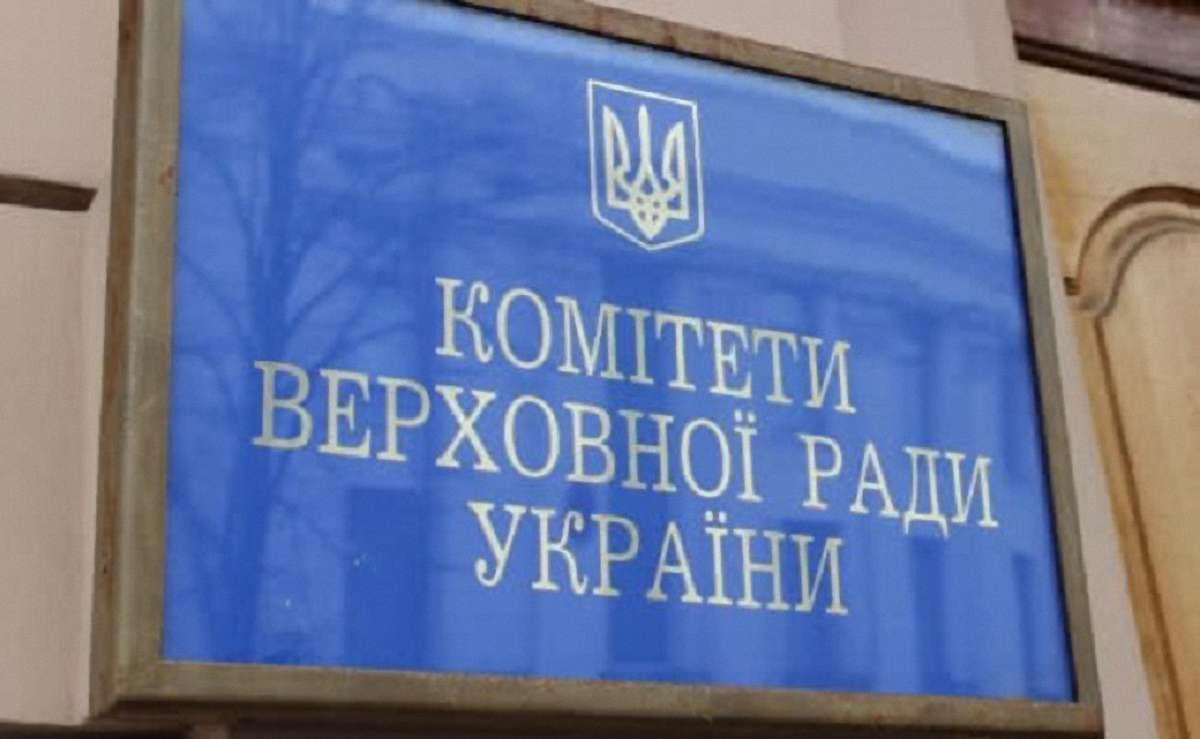 Профільний комітет рекомендував Раді ухвалити держбюджет у другому читанні
