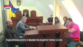 Суддя Франківського райсуду відпустив з-під варти підозрюваного у вбивстві