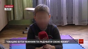 Мама львівського першокласника, який тероризував увесь клас, погодилася на співпрацю