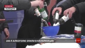 Львівські митники утилізували понад 180 л контрабандного алкоголю
